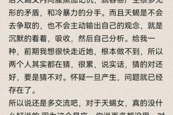 十二星座天蝎男和处女女配吗男生 十二星座天蝎男和处女女配吗男生