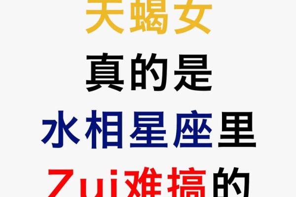 水象星座容易复合吗女 水象星座容易复合吗女