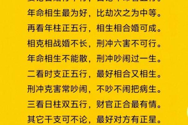 男女八字相合的字 不是同一柱相合可以吗 男女八字相合的字 不是同一柱相合可以吗
