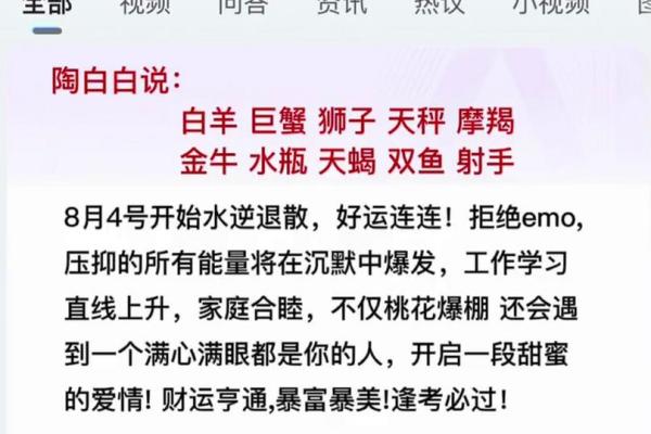 陶白白搜星座在哪里搜 陶白白搜星座在哪里搜