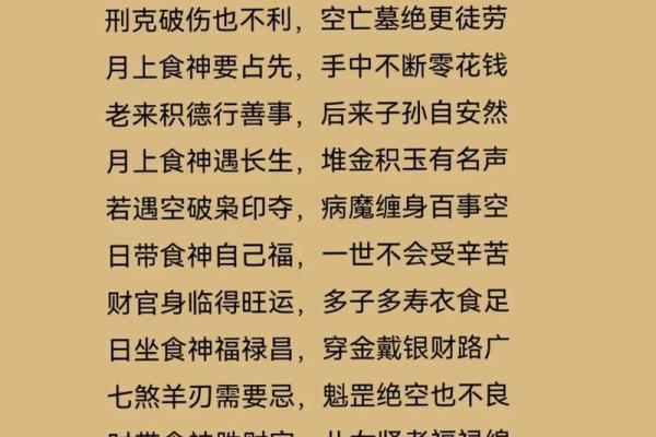 八字透食神 如何发挥八字透食神的作用 八字透食神 如何发挥八字透食神的作用