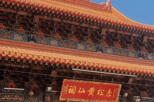 黄大仙灵签68 黄大仙灵签68