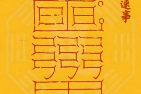 风水最容易招鬼的有哪些东西