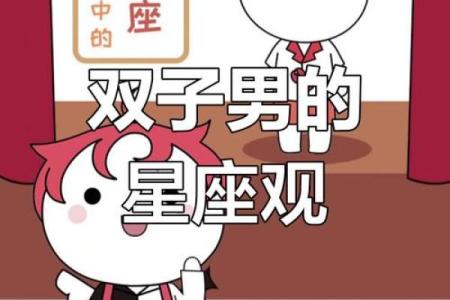 双子座男生最心疼哪个星座女人呢