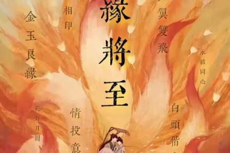 期盼月老赋姻缘的句子 期盼月老赋姻缘的句子简短？