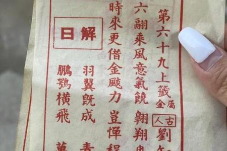 吕祖灵签63签解签