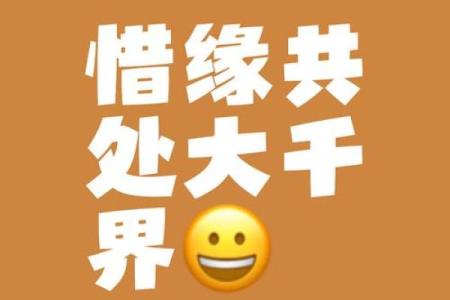 测试一下你和他的缘分 测试一下你和他的缘分是否存在？