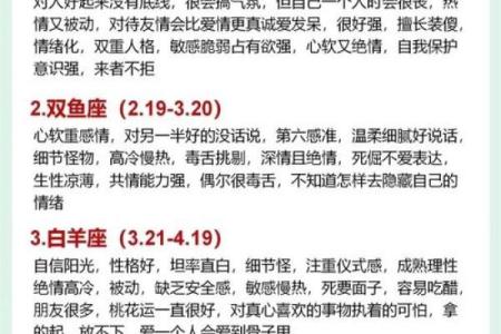 12星座性格特点分析 准的吓人