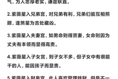 紫微斗数基础探讨 紫微斗数基础知识教学？