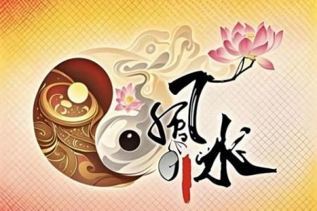 打造自己的事业吉祥家居风水