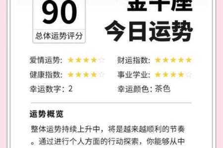 2022下半年运势走旺，咸鱼翻身的5大星座！