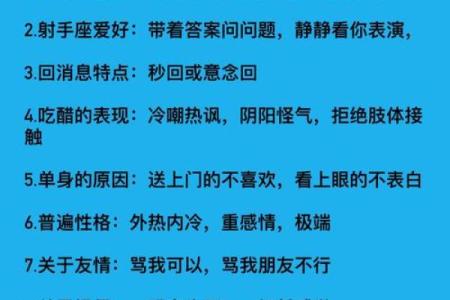 射手座最合适的闺蜜是什么星座