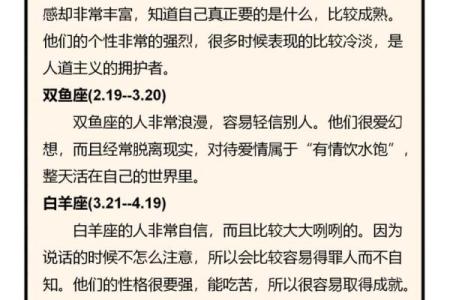 白羊座是脾气最坏的星座吗