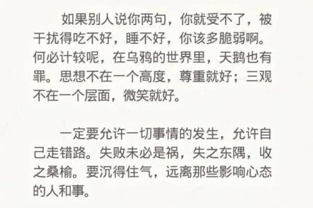 好的风水肯定会对你的人生起到很好的帮助
