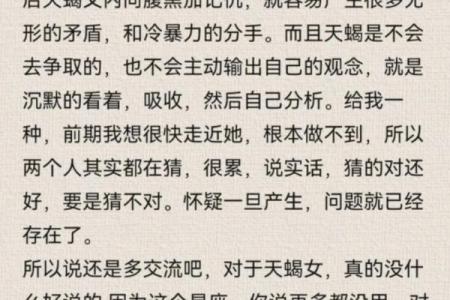 十二星座天蝎男和处女女配吗男生