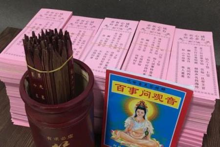 观音菩萨在线抽签灵签解签