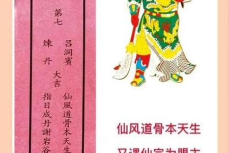 土地灵签第三签