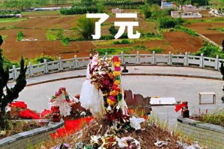 影响后人的祖坟风水，千万注意