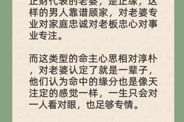 哪个八字比较准女命好男人 哪个八字比较准女命好男人