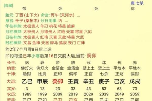 193算命网 193算命网
