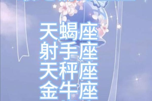 哪些星座心软没有城府 哪些星座心软没有城府