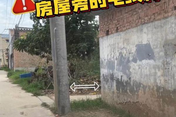 房子风水左边有电线杆好不 房子风水左边有电线杆好不