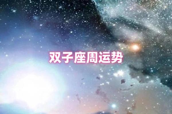 12星座第二周运势最新 12星座第二周运势最新