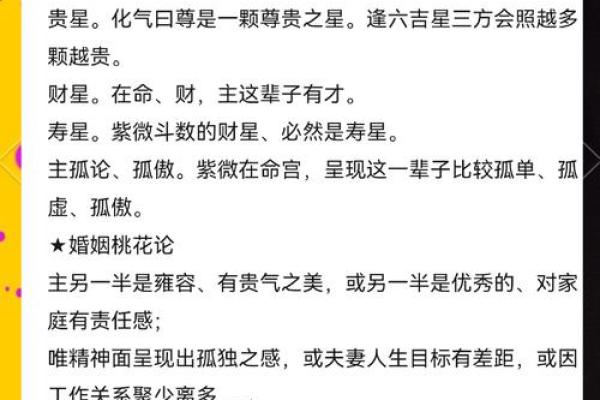 紫薇斗数对财库的影响 紫薇斗数对财库的影响