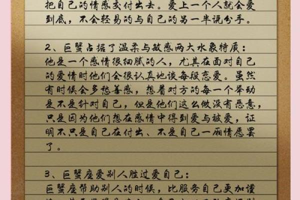 天定星座巨蟹是嫁的很穷吗 天定星座巨蟹是嫁的很穷吗