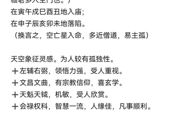 天空紫薇斗数 天空紫薇斗数