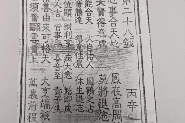 北极玄天上帝灵签解说 北极玄天上帝灵签解说