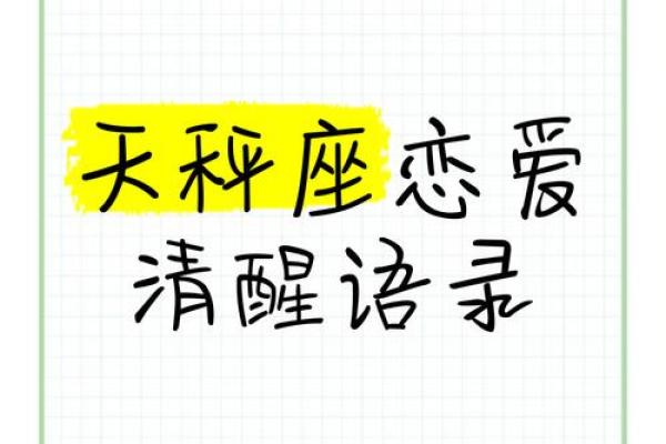 天秤座和什么星座适合恋爱关系 天秤座和什么星座适合恋爱关系