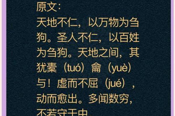 《道德经》的八字真言 《道德经》的八字真言