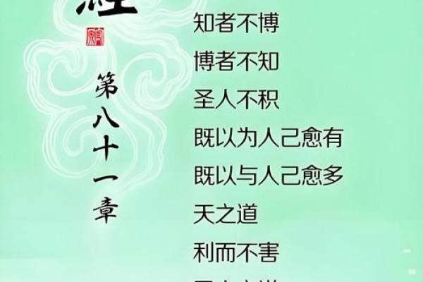 《道德经》的八字真言 《道德经》的八字真言