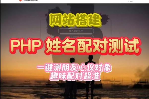 姓名配对的评价 姓名配对测试准不准? 姓名配对的评价 姓名配对测试准不准?