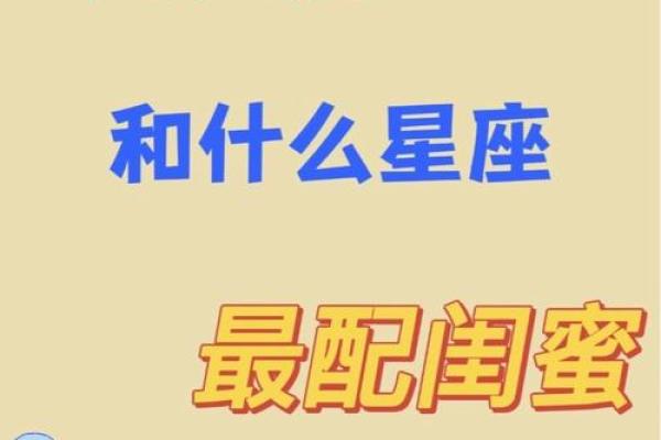 处女座女与哪个星座合适 处女座女与哪个星座合适