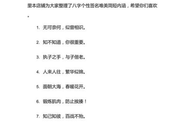 八字霸气 八字霸气