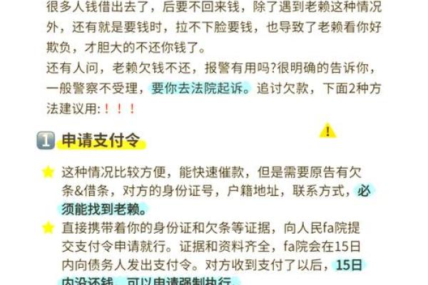 如何向12星座讨债 如何向12星座讨债