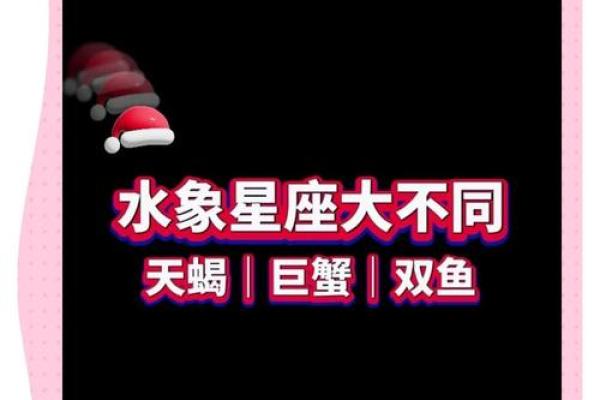 水象星座适合什么人 水象星座适合什么人
