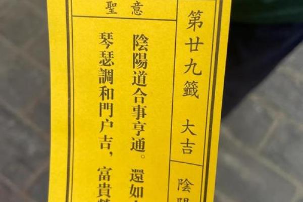 真武灵签第三十六签 真武灵签第三十六签