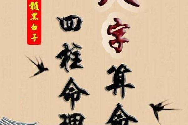 算命节气 算命节气