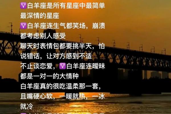 白羊星座是火象星座吗 白羊星座是火象星座吗