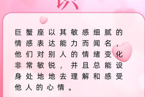 巨蟹座最怕哪三个星座的人 巨蟹座最怕哪三个星座的人