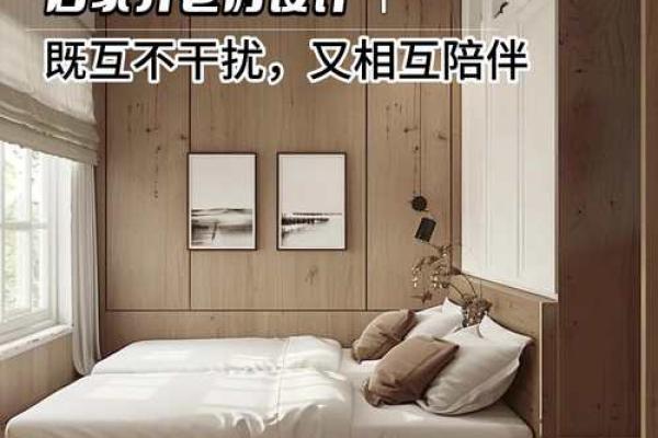 从风水角度布置老人房 从风水角度布置老人房