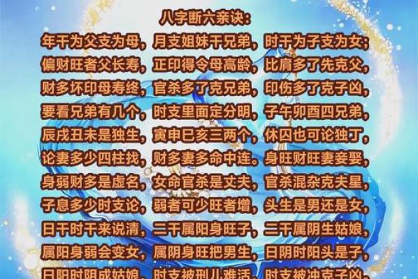 八字歌曲 八字歌曲