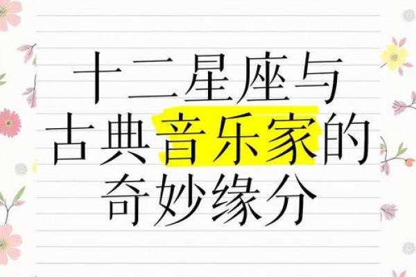 12星座最适合什么音乐来唱 12星座最适合什么音乐来唱