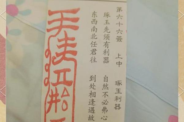 北帝灵签10求丁 北帝灵签10求丁