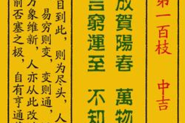 黄大仙灵签第十七签 黄大仙灵签第十七签