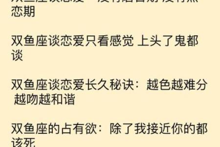 双鱼座是暴脾气的星座吗男