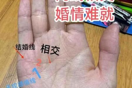 事业线和感情线连在一起的人风水好不好